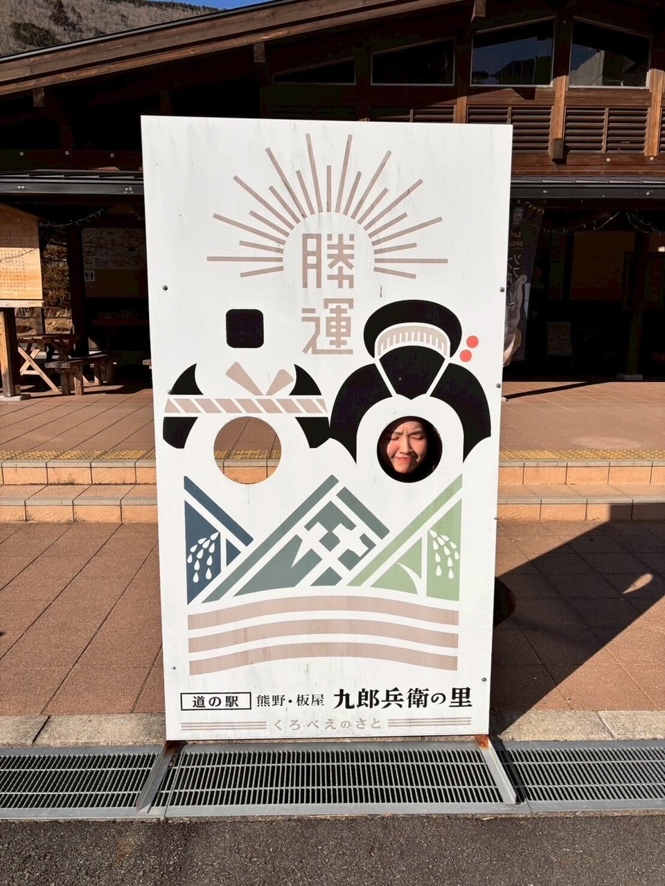 鈴木梨菜
